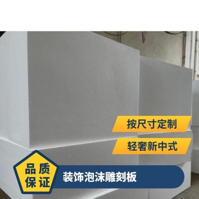 装饰泡沫雕刻板 浮雕 线条造型 方形 圆形 可定制 eps线条板 宏驭图2