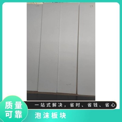 泡沫板块 按需定制 建筑工程 包装保护 雕刻 材质EPS 白色 宏驭图4