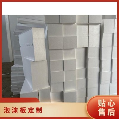 泡沫板定制 白色保丽龙聚苯乙烯 国标 质轻 抗震 防摔 隔热 EPS 宏驭图4
