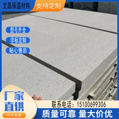 A级硅质板 AEPS聚合聚苯板 热固复合聚苯乙烯泡沫保温板 质量优异图2