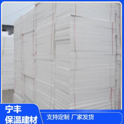 宁丰保温建材 EPS板 屋顶隔热施工 批发销售 尺寸可定制图4