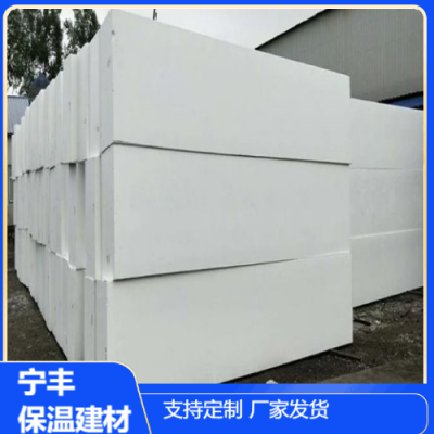 外墙EPS模塑聚苯保温板 建筑专用 供应可定制 阻燃防潮隔热图2