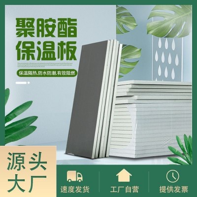 聚氨酯外墙保温板 屋顶冷库内墙轻质泡沫阻燃隔热聚氨酯保温板图3