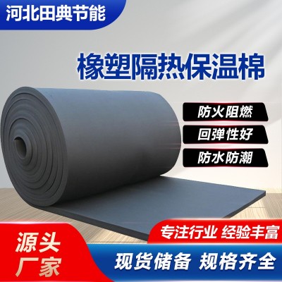 自粘橡塑板阳光房隔热棉保温棉防水防晒隔热材料屋顶管道隔音棉