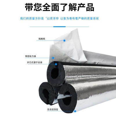 开口自粘压花铝箔橡塑管水管防冻保温管套太阳能阻燃橡塑保温管图2