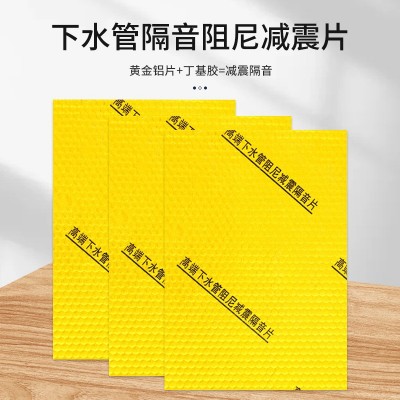 110型自粘下水管道隔音棉卫生间排水管吸音棉管道防火减震保温棉图3