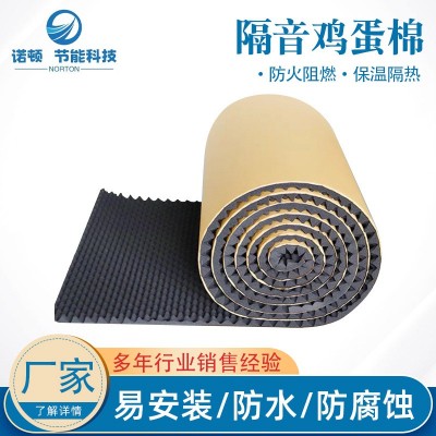 波峰高密消音棉防火阻燃保温棉自粘防水无醛鸡蛋棉双层吸音隔音棉