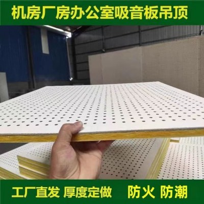 穿孔吸音板防火防潮硅酸钙板机房厂房办公室隔墙吊顶吸声板图2