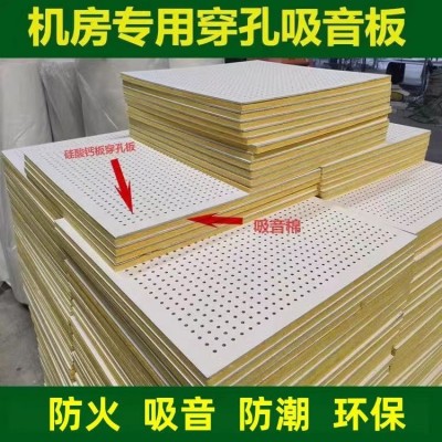 穿孔吸音板防火防潮硅酸钙板机房厂房办公室隔墙吊顶吸声板图3