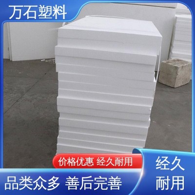万石塑料 eps泡沫线条大板 EPS阻燃板 经久耐用 高密度模泡沫板图4