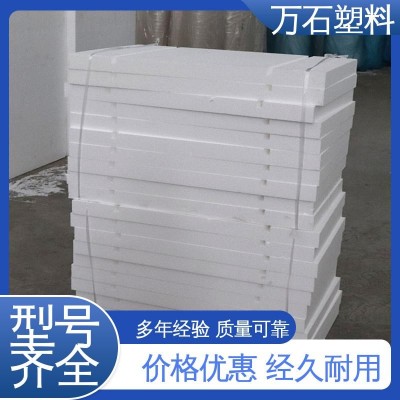 万石塑料 eps泡沫线条大板 EPS阻燃板 经久耐用 高密度模泡沫板图2