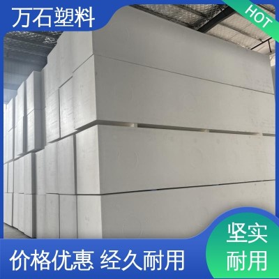 万石塑料 销售 白色泡沫大板 EPS阻燃板 经久耐用 保温装饰泡沫板图2