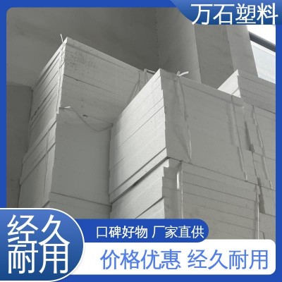 万石塑料 eps泡沫线条大板 防渗透 售后无忧 减震保温大板图5