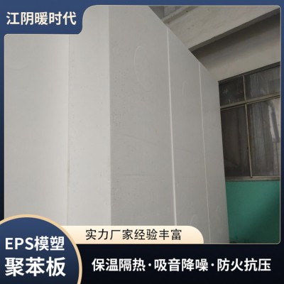 EPS模塑聚苯板 B1级屋顶专用板 暖时代 支持定制