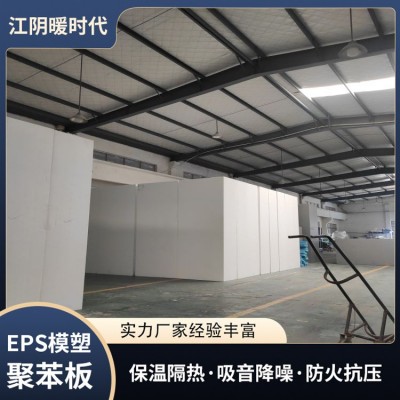 暖时代厂家批发 EPS模塑聚苯板 地面隔声板 楼板分层降噪 隔音板图2