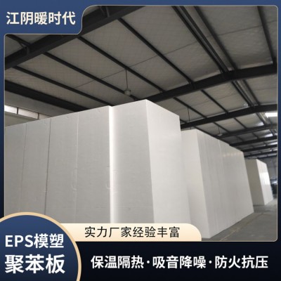 暖时代厂家批发 EPS模塑聚苯板 地面隔声板 楼板分层降噪 隔音板图3