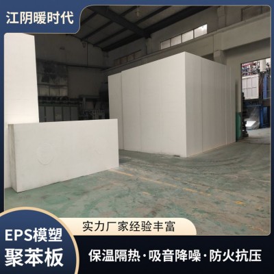 暖时代厂家批发 EPS模塑聚苯板 地面隔声板 楼板分层降噪 隔音板图4