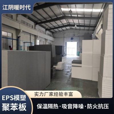 EPS模塑聚苯板大量供应各种密度保温聚 颜色多样 暖时代工厂