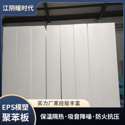暖时代 eps模塑聚苯 板 白色 屋面屋顶隔热板 内外墙保温板