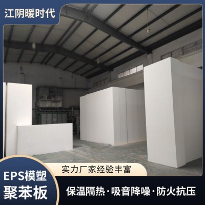 暖时代 eps模塑聚苯 板 白色 屋面屋顶隔热板 内外墙保温板图3