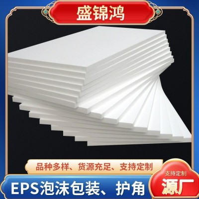 盛锦鸿 合肥EPS泡沫包装 家具护角 切片 保丽龙高密度加厚防震保温图3