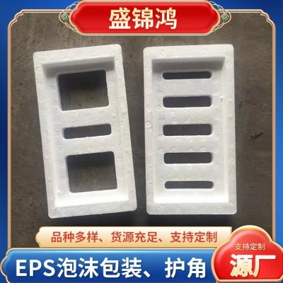 盛锦鸿 合肥EPS泡沫包装 家具护角 切片 保丽龙高密度加厚防震保温图4