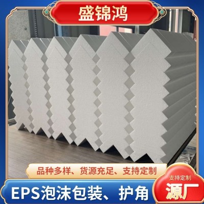 盛锦鸿 合肥EPS泡沫包装 家具护角 切片 保丽龙高密度加厚防震保温图5