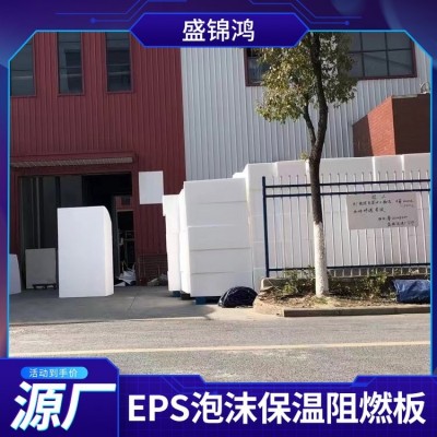 盛锦鸿eps泡沫板 加硬阻燃板 保利龙外墙保温线条大板厂家批发定制图3