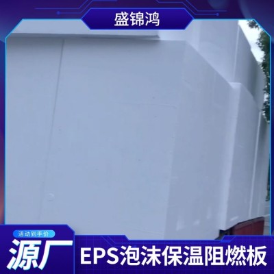 盛锦鸿eps泡沫板 加硬阻燃板 保利龙外墙保温线条大板厂家批发定制图4