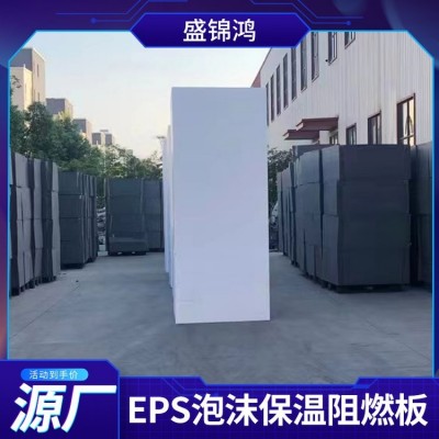 盛锦鸿eps泡沫板 加硬阻燃板 保利龙外墙保温线条大板厂家批发定制图5