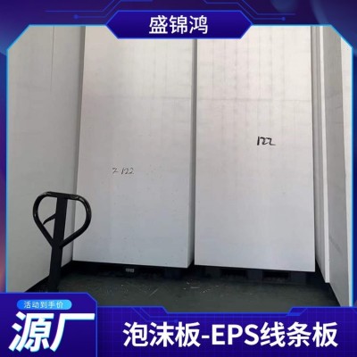 EPS线条板 安徽泡沫板 盛锦鸿 保温防火性能优 切割定制 外墙保温板图4