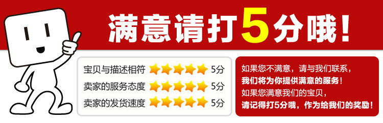满意五星