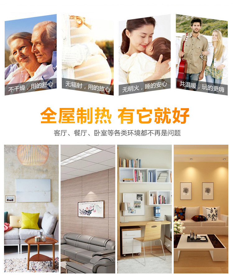 全屋制热