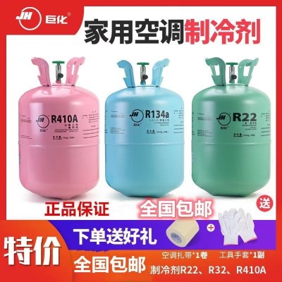 巨化冷媒 巨化氟利昂 巨化制冷剂 批发制冷剂 氟利昂批发多种规格图1