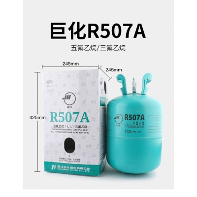 巨化冷媒 巨化氟利昂 巨化制冷剂 批发制冷剂 氟利昂批发多种规格图4
