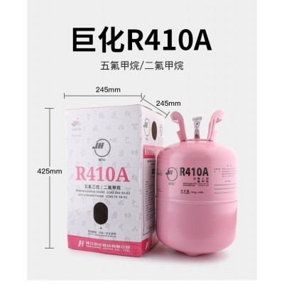 巨化冷媒 巨化氟利昂 巨化制冷剂 批发制冷剂 氟利昂批发多种规格图3