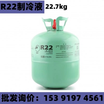 巨化r22制冷液 巨化22制冷剂 巨化冷媒 氟利昂r22 家用空调氟利昂图1