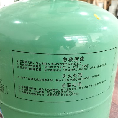 东岳R22 制冷剂22.7kg 氟利昂22 r22雪种 空调氟利氧 家用制冷图4
