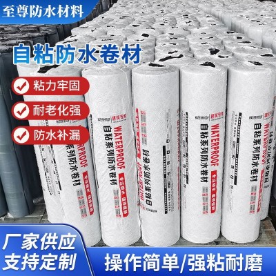自粘防水卷材铝箔面改性沥青防水材料隔热反光免火烤自粘防水卷材