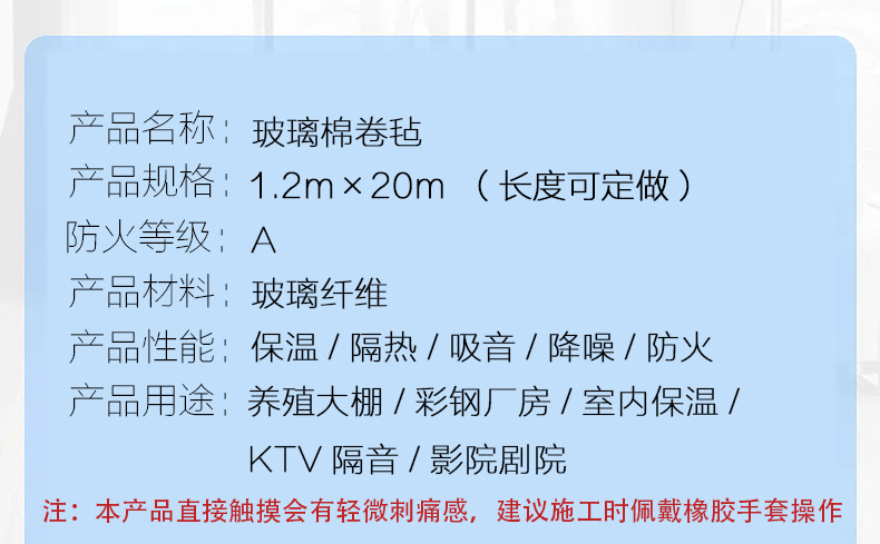 玻璃棉卷毡1_01.jpg