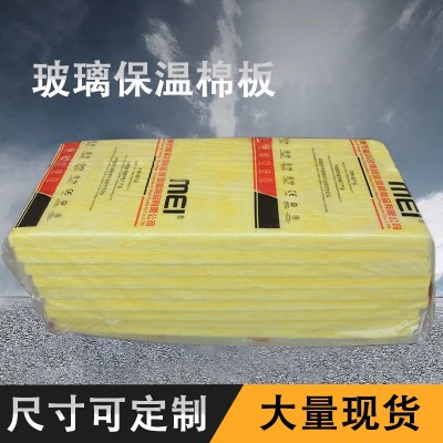 玻璃棉板包玻璃棉纤维布防火保温玻璃丝棉幕墙离心玻璃棉管道保温图2