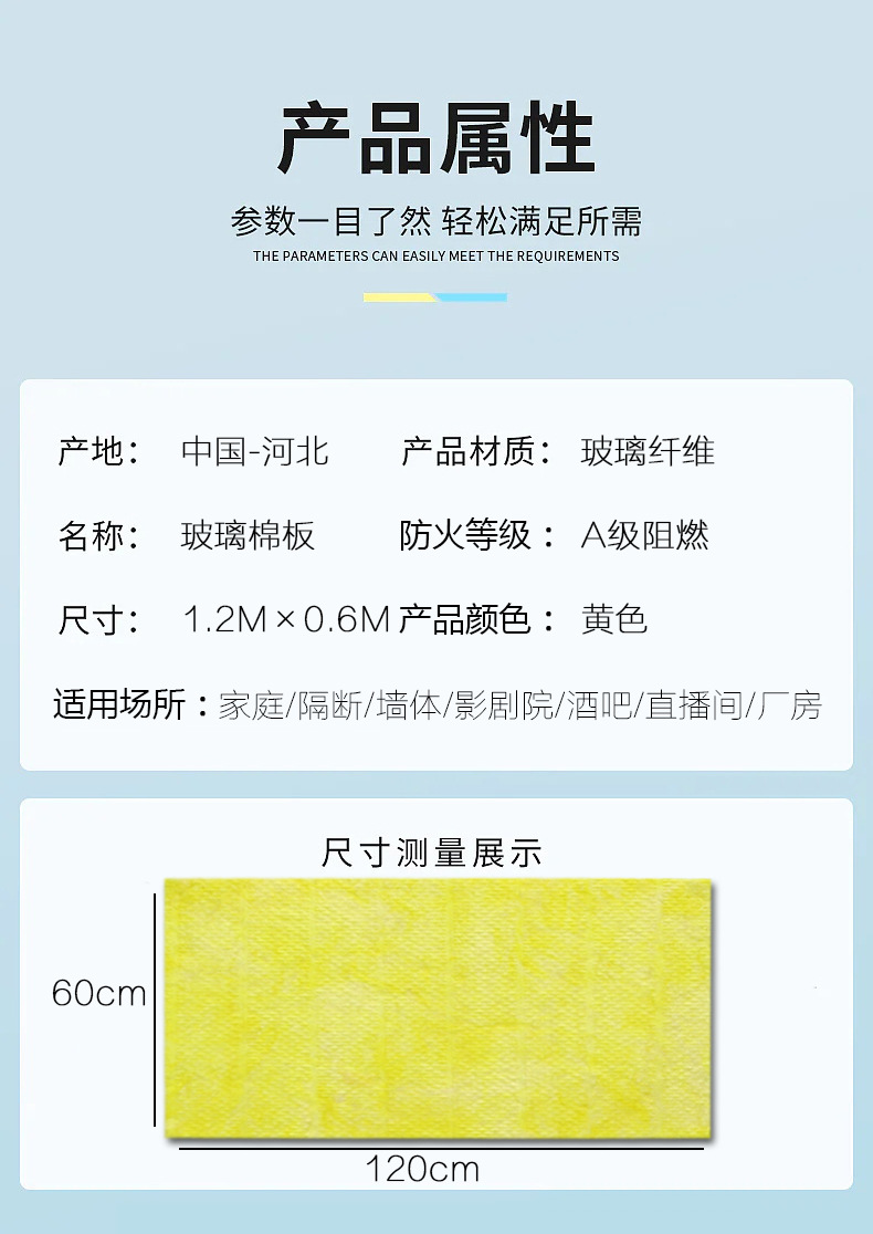 玻璃棉板2_03.jpg