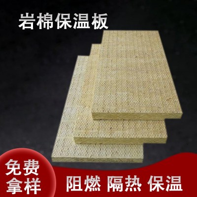 岩棉板外墙防火岩棉保温板A级不燃岩棉内墙隔音保温棉高密度岩棉