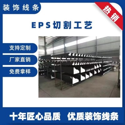 闽蜀保温材料eps泡沫成品线条生产厂家 支持定制图5