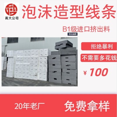 外墙保温 SEPS石墨聚苯板 黑色泡沫保温板材 高大20年老厂图3