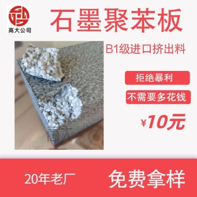 外墙保温 SEPS石墨聚苯板 黑色泡沫保温板材 高大20年老厂图2