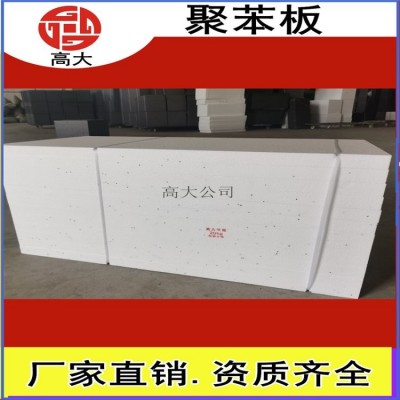 绝热用模塑聚苯乙烯泡沫塑料 聚苯板 EPS泡沫板 18KG密度图5