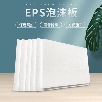 厂家批发EPS泡沫板 定制抗震防压高密度填充土塑料保丽龙泡沫大板图3