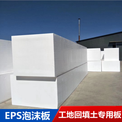厂家批发EPS泡沫板 定制抗震防压高密度填充土塑料保丽龙泡沫大板图2