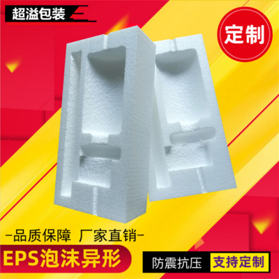 包装定位防震eps泡沫内托 免模异形高密度保利龙泡沫加工定制工厂图2